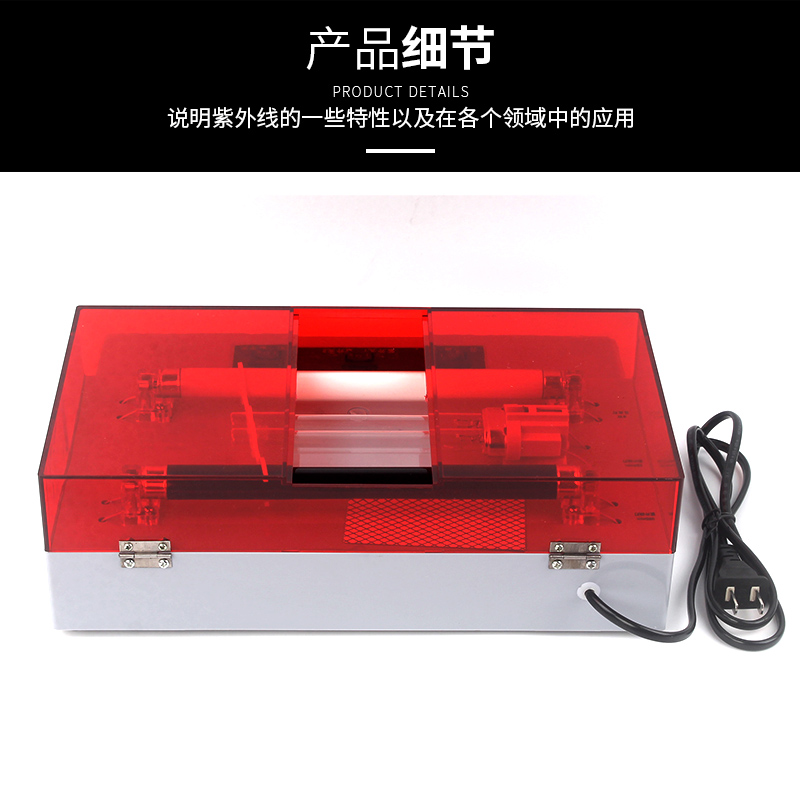 紫外線作用演示器J25101 中學物理光學實驗教學的重要工具